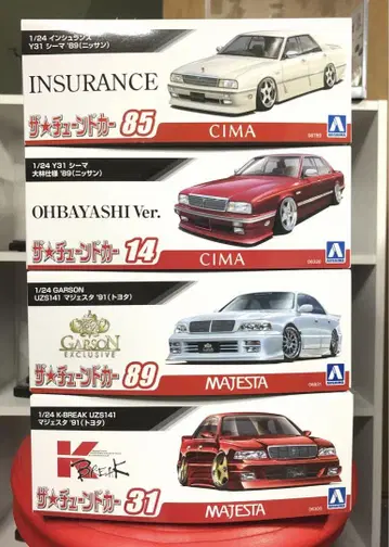 아오시마 VIP Car 4대 세트