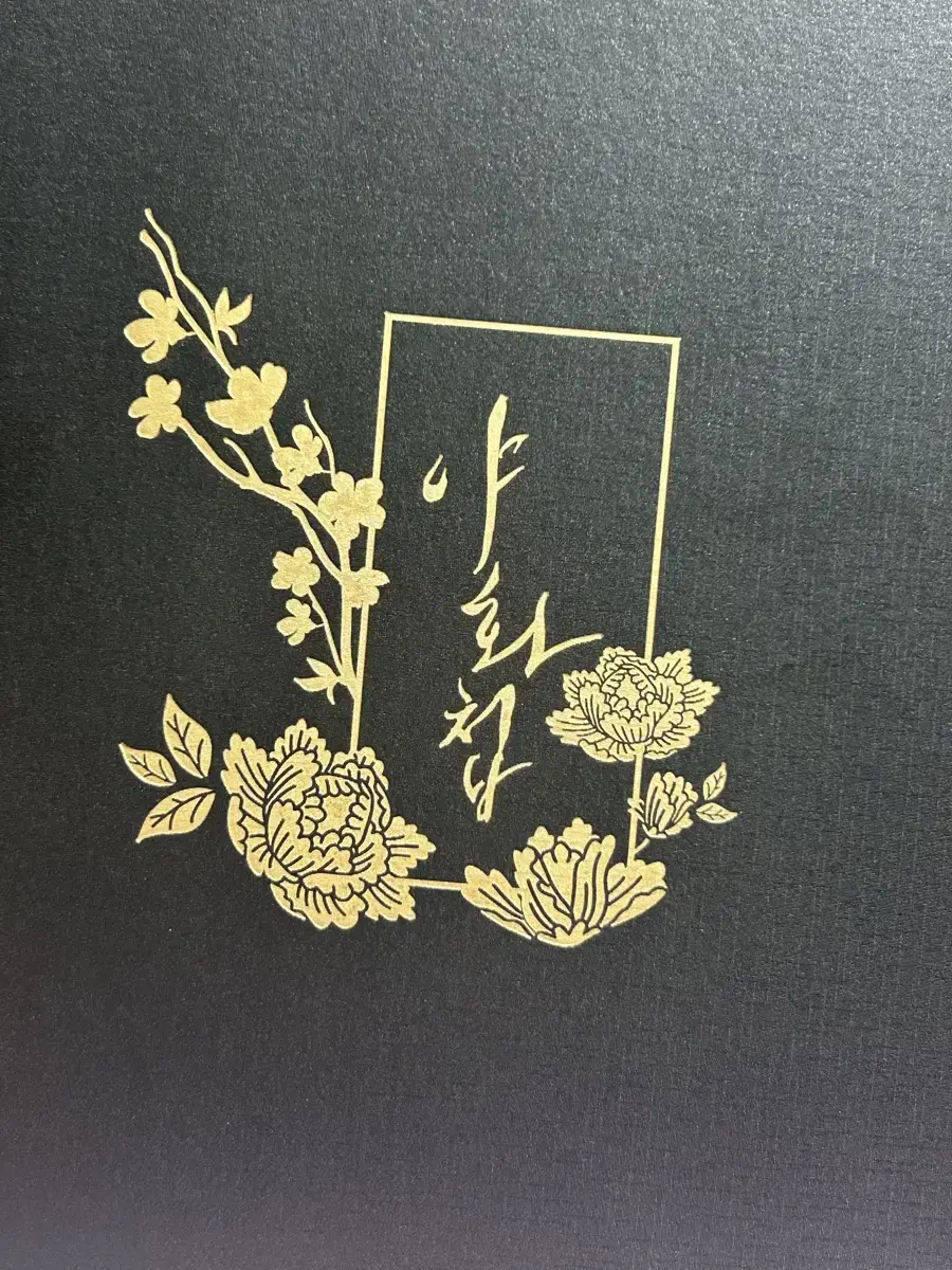 모펀 야화첩 바인더