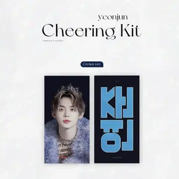 txt 영준 슬로건