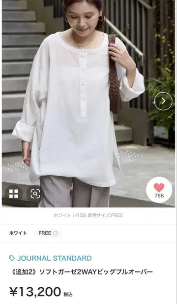 JOURNAL STANDARD 2WAY 빅 풀 오버
