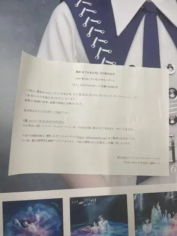 사쿠라자카46 모리야 레이나 친필 사인 포함 포스터