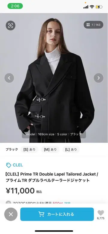 CLEL Prime TR 더블 라펠 자켓 S 블랙
