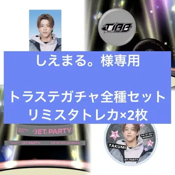 TJBB TAKUMI 스티커 + 참 모든 종류 세트
