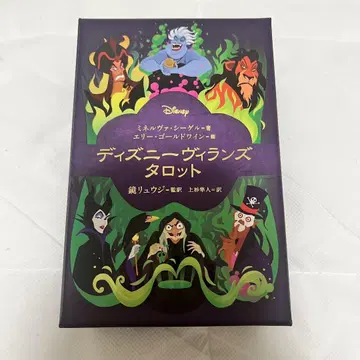 디즈니 빌런즈 타로