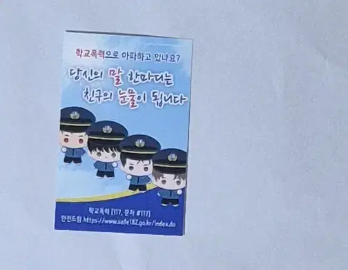 아침이밝았습니다 아밝 뽀돌이 야화첩 해빙곡선 포카 스티커 입장