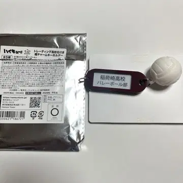 하이큐! 열쇠 참 키링 이나리자키 고교