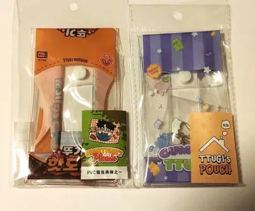 구쿠기 봉제 인형 파우치 2개 세트