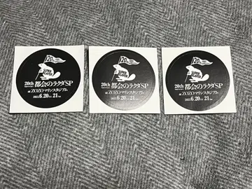 새상품 SUPERBEAVER 20주년 스티커 회장에서만 판매 3종 세트