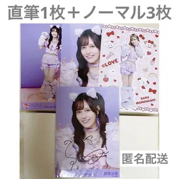 이코러브 =LOVE 모로하시 사나 고양이 의상 브로마이드 직필 노멀 3장