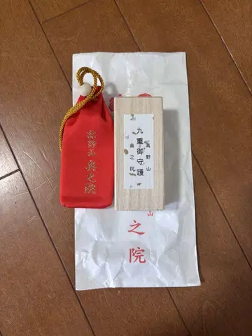 고야산 오쿠노인 부적 세트