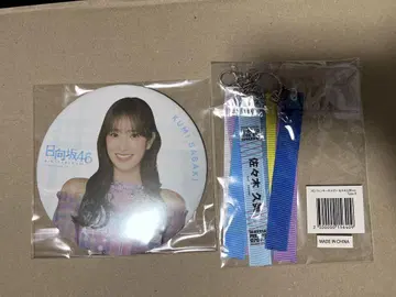 히나타자카46 사사키 쿠미 폰핀 키링 TYPE B, 캔뱃지