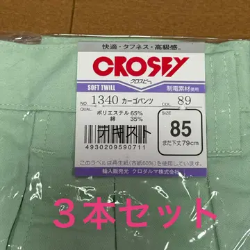 쿠로다루마 작업옷 워크 팬츠 3종 세트 어스 그린 85cm 봄/여름용