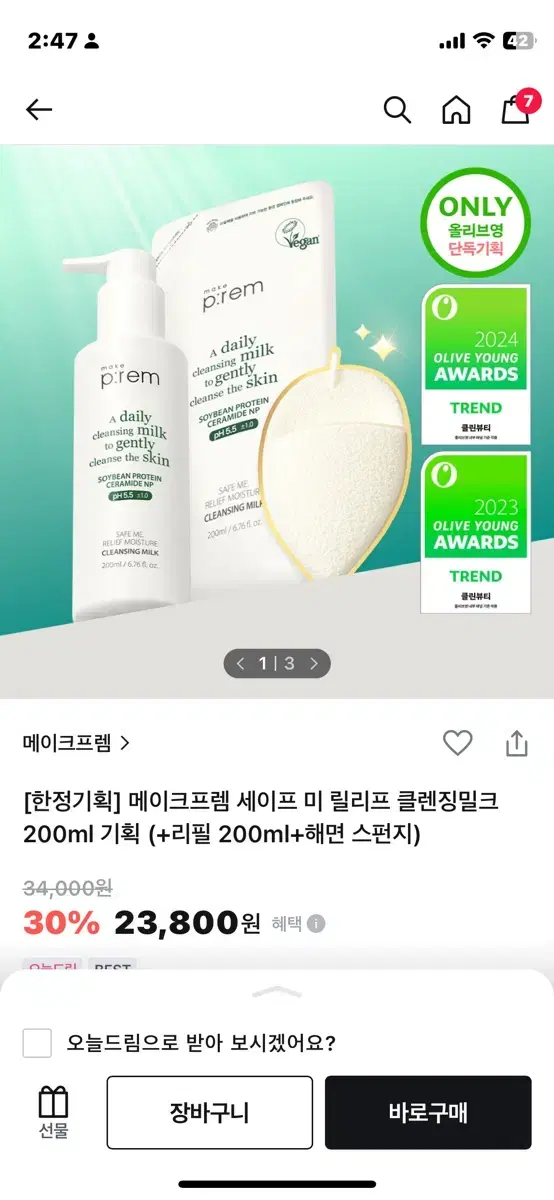 메이크프렘 클렌징밀크 리필 200ml