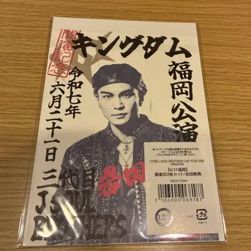 고슈인 3대 JSB 2025 KINGDOM