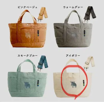 moz 2way 토트백 아이보리