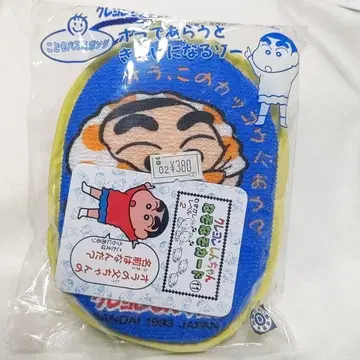 크레용 신짱 버스 스펀지 레트로 1993 일본제