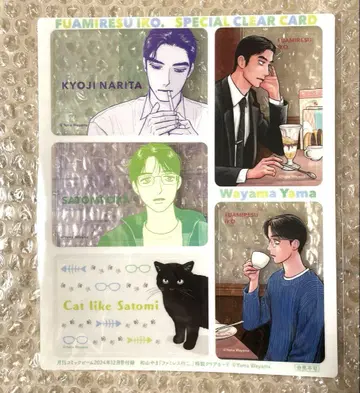 월간 코믹 빔 12월호 클리어 카드 부록 패밀리 레스토랑에 가자.