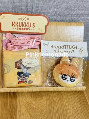 정국 모크님 POP UP 구쿠티 빵 키링