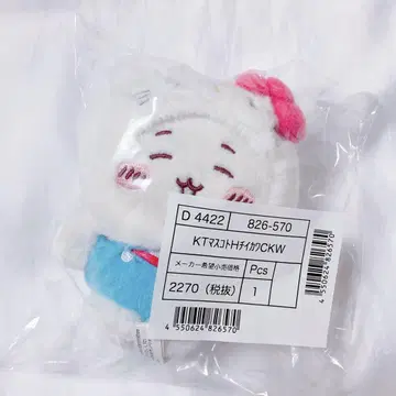 치이카와 (먼작귀) 마스코트 홀더 토끼 폼폼푸딩 하치와레 산리오