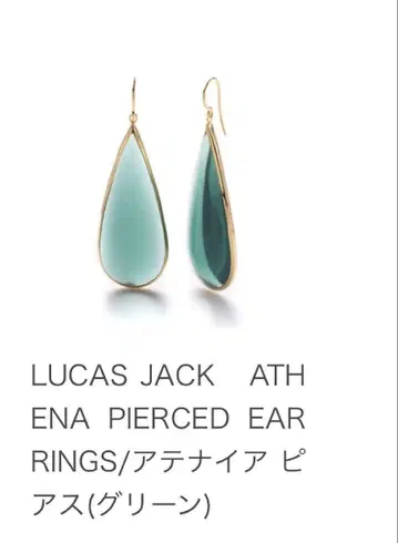 새상품 LUCAS JACK ATHENA 귀걸이(그린)