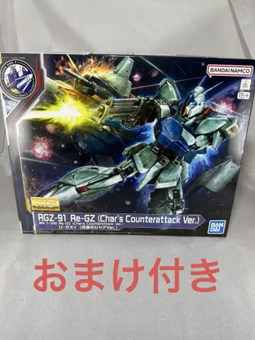 MG 1/100 리가즈 (역습의 샤아 버전)