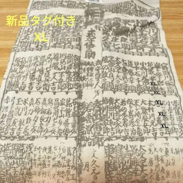 XL 사이즈 일본풍 패턴 스모 랭킹 디자인 티셔츠 XL 새상품 택 포함