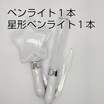 별 모양 1개, 스틱형 1개, 응원봉 콘서트 라이트]