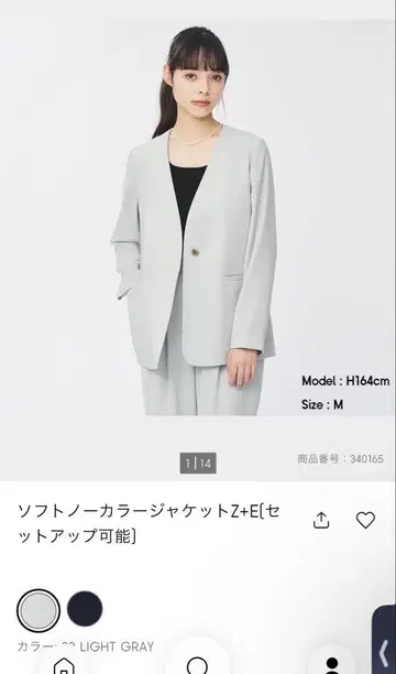 지유 소프트 노카라 자켓 XXL 라이트 그레이
