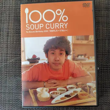 오이즈미 요 DVD 100% Soup Curry