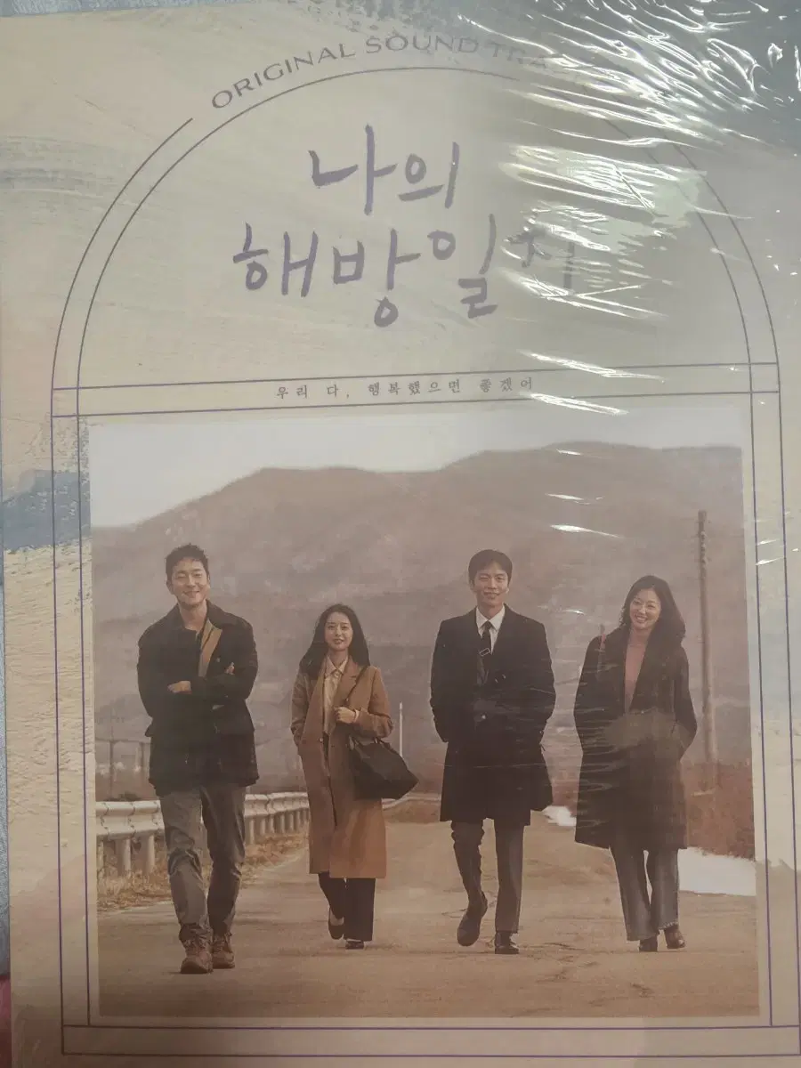 My Liberation Notes OST CD (sealed)