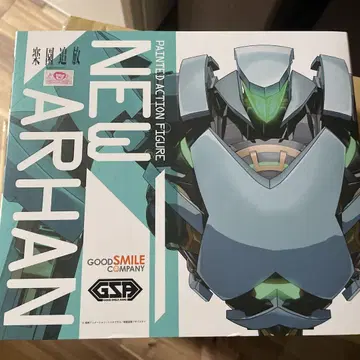 NEW ARHAN 뉴아한 천국 추방