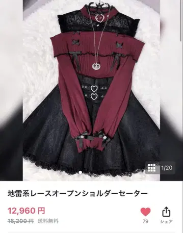 지뢰계 레이스 오픈 숄더 스웨터
