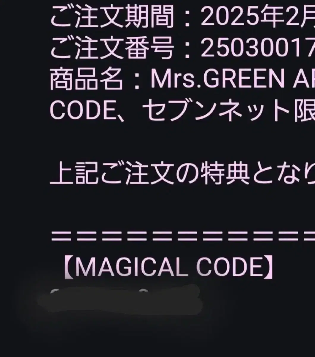 Mrs. Green Apple Magical Code