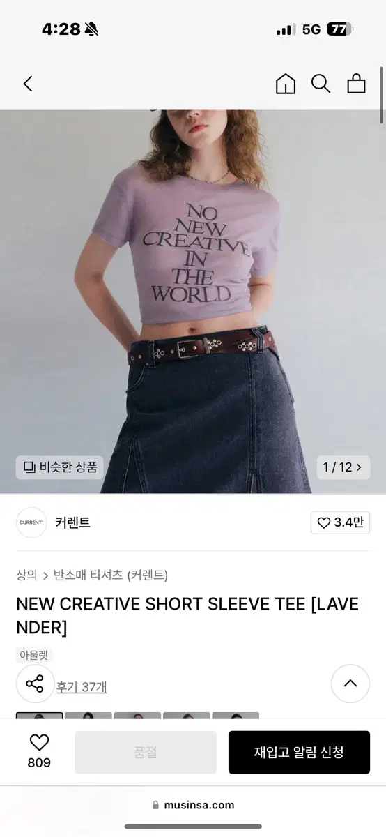 커렌트 NEW CREATIVE SHORT SLEEVE TEE