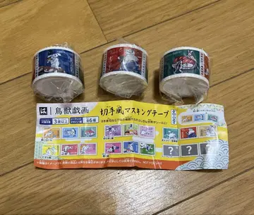 다카야마지 절 조수 희귀 동물 그림 마스킹 테이프 3개 세트