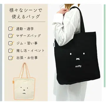 미피 토트백 블랙