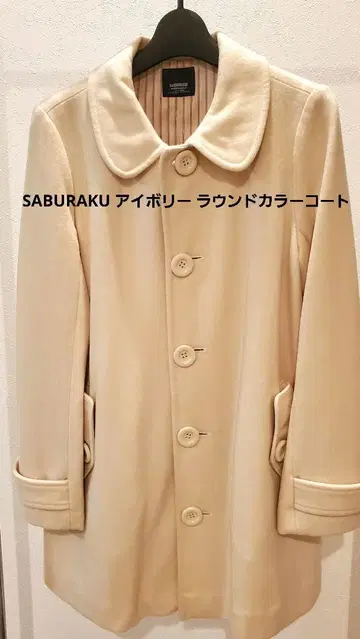 SABURAKU 아이보리 라운드 칼라 코트