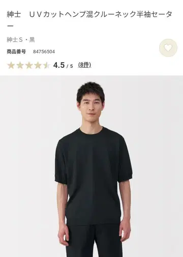 무인양품 UV 차단 헴프 혼방 크루넥 반팔 스웨터 S 블랙