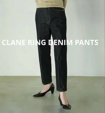 CLANE RING DENIM PANTS 반지