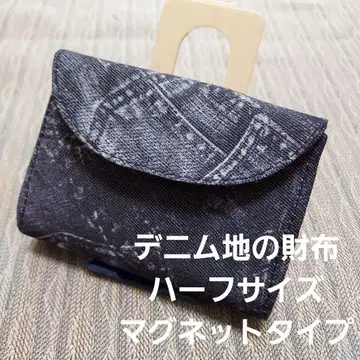 데님 지갑(하프 사이즈) 마그넷 타입