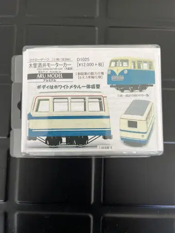 ARU MODEL D1025 기소 사카이 모터카