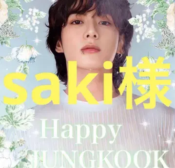 BTS 구크 데뷔 12주년 이벤트 굿즈 카라비너 한국제 제작자 씰 메모