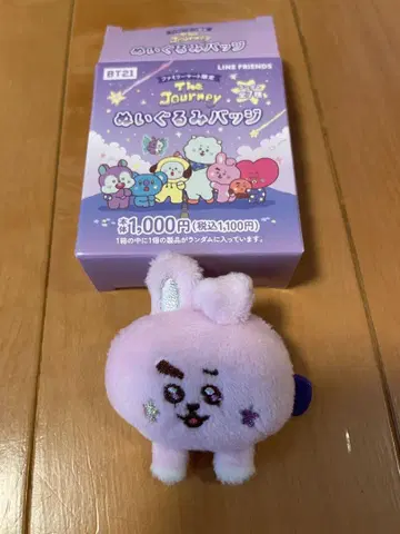 BTS 봉제 인형 마스코트 COOKY
