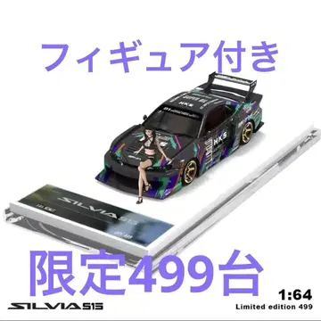 1/64 닛산 SILVIA S15 HKS LBWK 슈퍼 실루엣 AM