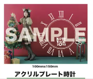 나카지마 유키 크리스마스 이벤트 2023 아크릴 플레이트 시계