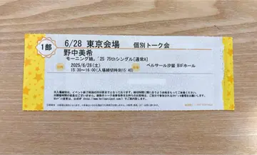 노다 미키 모닝구 무스메. '25 개별 토크회 6/28 1부 1매