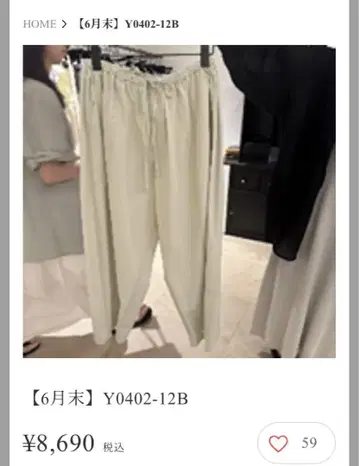 스웨트 팬츠 아이보리 rerere 씨 mal