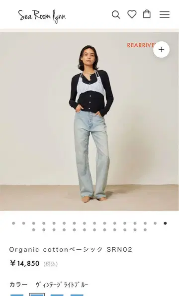 시루무린 Organic cotton 베이직 SRN02