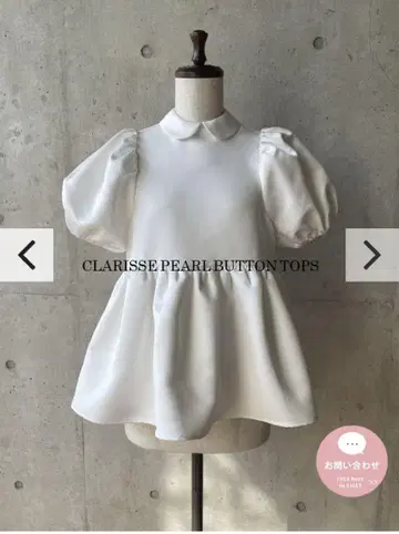 BIRTHDAY BASH CLARISSE PEARL BUTTON TOPS