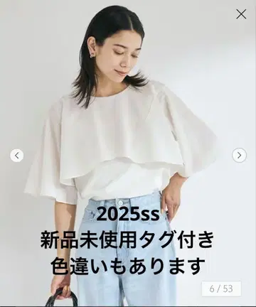 미사용 새상품 Oggi 콜라보 프릴 레이어드 화이트 상의